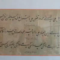 آموزش هنر خوشنویسی|خدمات آموزشی|خشکبیجار, |دیوار