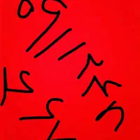 خط گیلان کد ۲