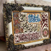 تابلو فرش قرآنی|تابلو فرش|اصفهان, ملاصدرا|دیوار