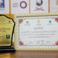 تندیس و لوح تقدیر