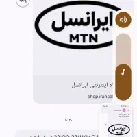 خط.همراه.اول.