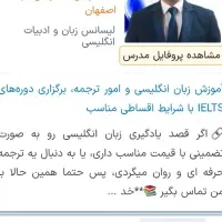 آموزش بدون کتاب زبان انگلیسی|خدمات آموزشی|اصفهان, جلالیه|دیوار