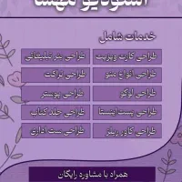 گرافیک و طراحی