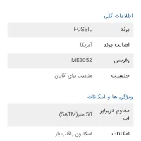 ساعت فسیل|ساعت|بندرعباس, |دیوار
