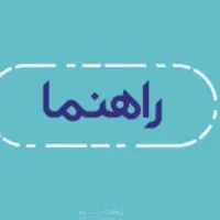 راهنمایی کارخونگی