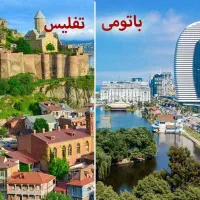 تور باتومی