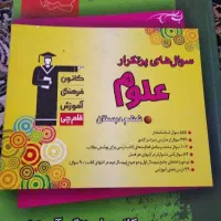 کتاب کمک درسی|کتاب و مجله آموزشی|تهران, هاشمآباد|دیوار