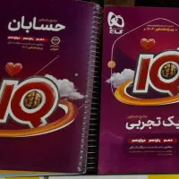 کتابهای تست رشته ریاضی|کتاب و مجله آموزشی|قم, پردیسان|دیوار