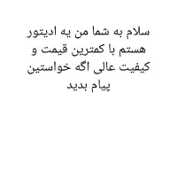 قیمت بستگی به پروژه داره