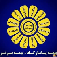 بیمه عمر پاسارگاد، آرامش امروز، آینده مطمئن|خدمات مالی، حسابداری، بیمه|پرند, فاز ۲|دیوار
