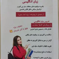 آموزش زبان انگلیسی