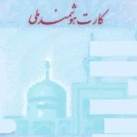 پیدا شده|اشیا|کرمانشاه, |دیوار