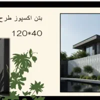 انواع لوازم ساختمان|مصالح و تجهیزات ساختمان|سیاهکل, |دیوار