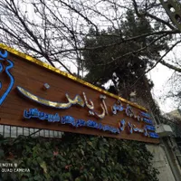 اجرای نمای کامپوزیت و تابلو‌سازی حرفه‌ای در قیدار|خدمات پیشه و مهارت|قیدار, |دیوار