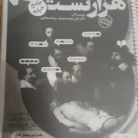 کتاب|کتاب و مجله آموزشی|قم, باجک دو|دیوار
