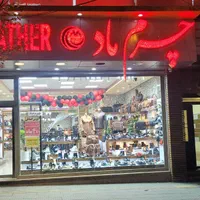 استخدام فروشنده،صندقدار ،ادمین و حسابداری چرم ماد|استخدام خدمات فروشگاه و رستوران|ارومیه, |دیوار