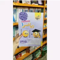 کتاب کمک درسی خیلی سبز|کتاب و مجله آموزشی|کهنوج, |دیوار