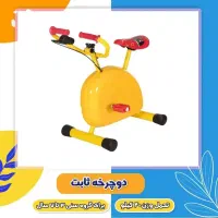 ست ورزشی ۵ تکه خانه کودک / شادلین|اسباب و اثاث بچه|رشت, منظریه|دیوار