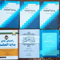 کتاب حوزوی|کتاب و مجله مذهبی|رودسر, |دیوار