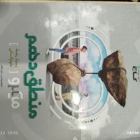 کتابکار کنکور+ فرمول بیست عربی و سلامت و بهداشت|کتاب و مجله آموزشی|مشهد, رسالت|دیوار