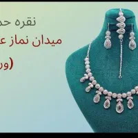 سرویس نقره کامل همراه دستبند و گوشواره|بدلیجات|تبریز, |دیوار