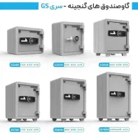 فروش گاوصندوق جی ام پی