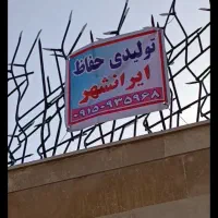 تولید حفاظ ساخت حفاظ شاخ گوزنی