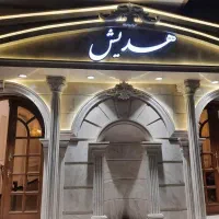 باریستا (خانم ) و سالندار (خانم )