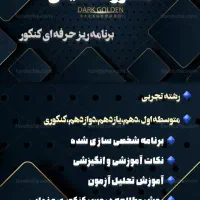 مشاوره تحصیلی