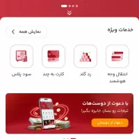 رد بانک( ۱۰۰ هزار فقط با ثبت نام)