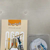 بسته کمک آموزشی شیمی ۱۰ تجربی