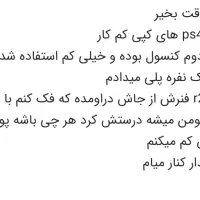 دسته ps4|کنسول، بازی ویدئویی و آنلاین|ارومیه, |دیوار