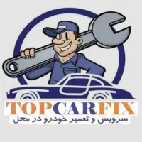 تعمیر در محل خودرو امداد خودرو