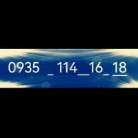 خط رند ایرانسل بیلبوردی