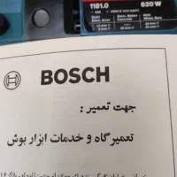 دریل بوش|ماشین‌آلات صنعتی|هشتگرد, هشتگرد قدیم|دیوار