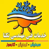 تعمیر سرویس یخچال پکیج اسپلیت اجاق گاز آبگرمکن