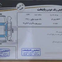 ام ایکس ۳۳ مدل ۹۱