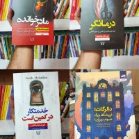 کتاب تا ۸۰ درصد تخفیف|کتاب و مجله آموزشی|شیراز, تندگویان|دیوار