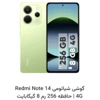 ردمی نوت ۱۴ پلمپ