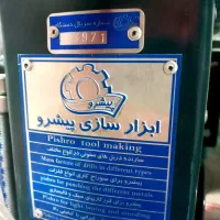 دریل انحصاری اصلیma16 ستونی ma20 ma32پیشرو|ماشین‌آلات صنعتی|تهران, هفده شهریور|دیوار