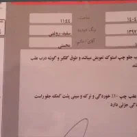 تیبا2 مدل97|خودرو سواری و وانت|یزد, |دیوار