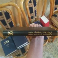 رشته زبان / آکسفورد/ فرهنگ هزاره / سیاسی / اقتصادی|کتاب و مجله آموزشی|تهران, اقدسیه|دیوار