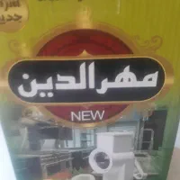 خردکن چهارتیغه