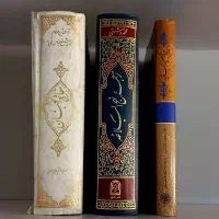 مفاتیح نهج البلاغه صحیفه سجادیه + ۲۳ کتاب دیگر