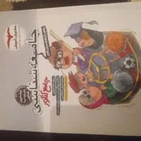 کتاب کنکور انسانی|کتاب و مجله آموزشی|قرچک, میرزائی شمالی|دیوار