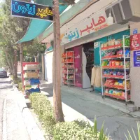 واگذاری مغازه سوپر مارکت