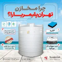 پمپ های خانگی و مخزن آب|مصالح و تجهیزات ساختمان|شبستر, |دیوار
