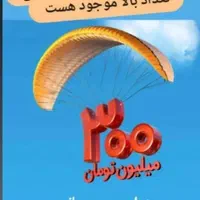 خرید و فروش امتیاز ملی مهربانی