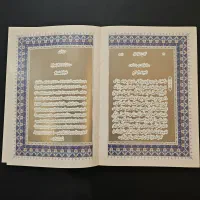 قران کریم|کتاب و مجله مذهبی|تهران, دروازه شمیران|دیوار