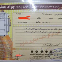 پارس سال کارمندی|خودرو سواری و وانت|گناباد, |دیوار